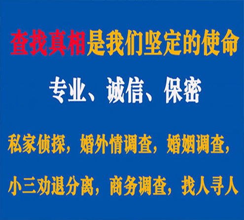 关于岭东谍邦调查事务所